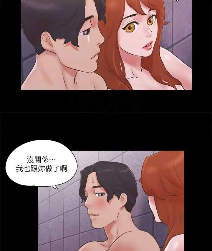 漫画《协议换爱》第57话第42张图