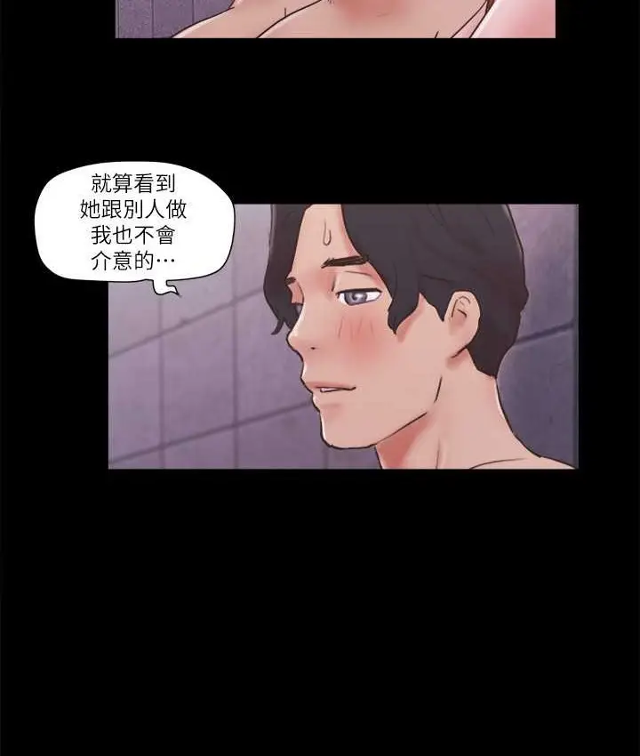 漫画《协议换爱》第57话第43张图