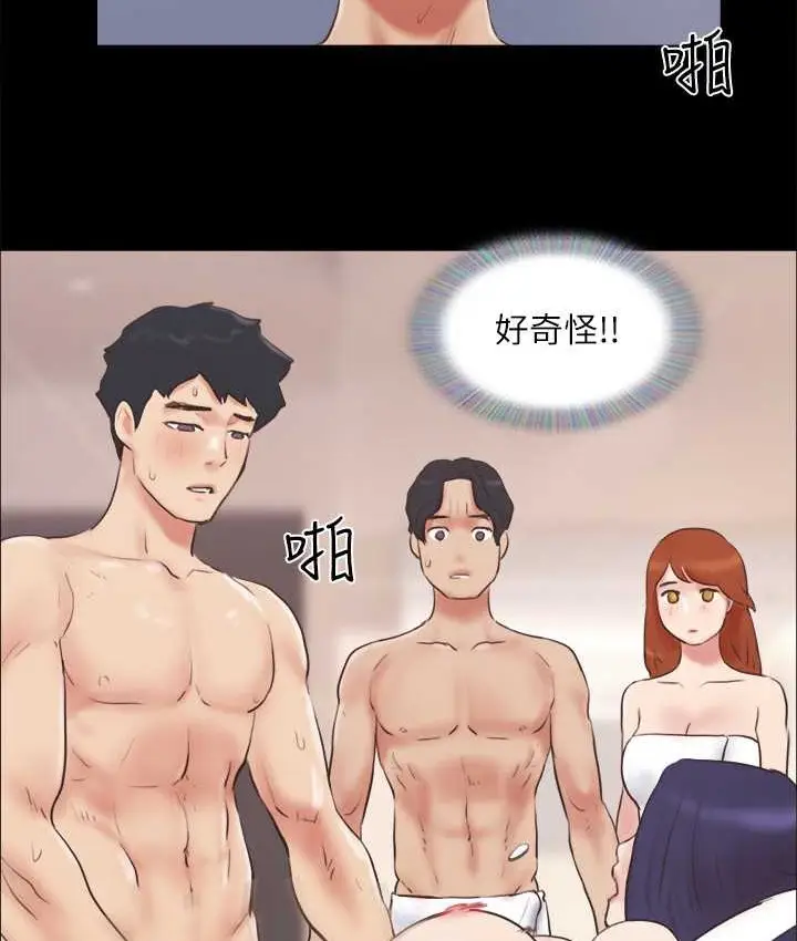 漫画《协议换爱》第57话第45张图