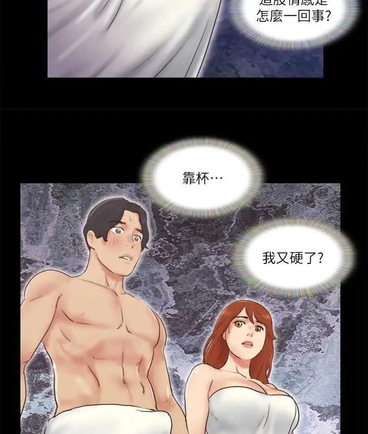 漫画《协议换爱》第57话第48张图