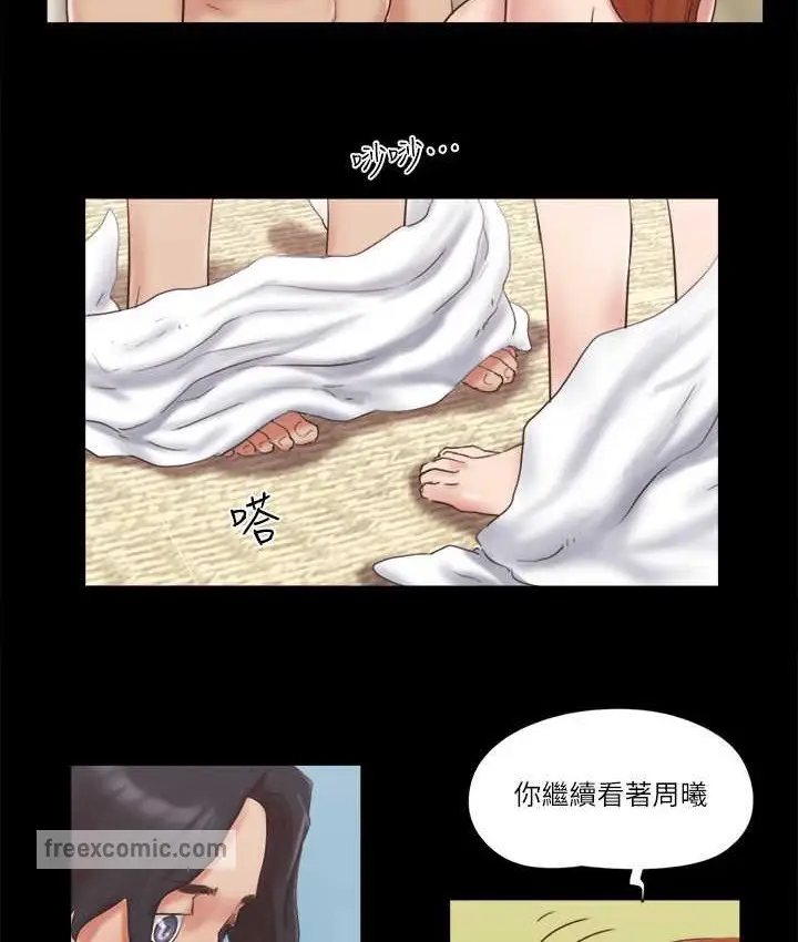 漫画《协议换爱》第57话第50张图