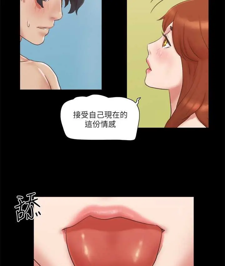 漫画《协议换爱》第57话第51张图