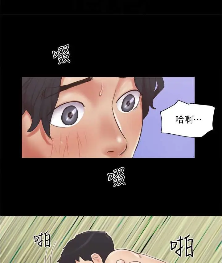 漫画《协议换爱》第57话第54张图