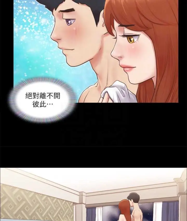 漫画《协议换爱》第57话第65张图