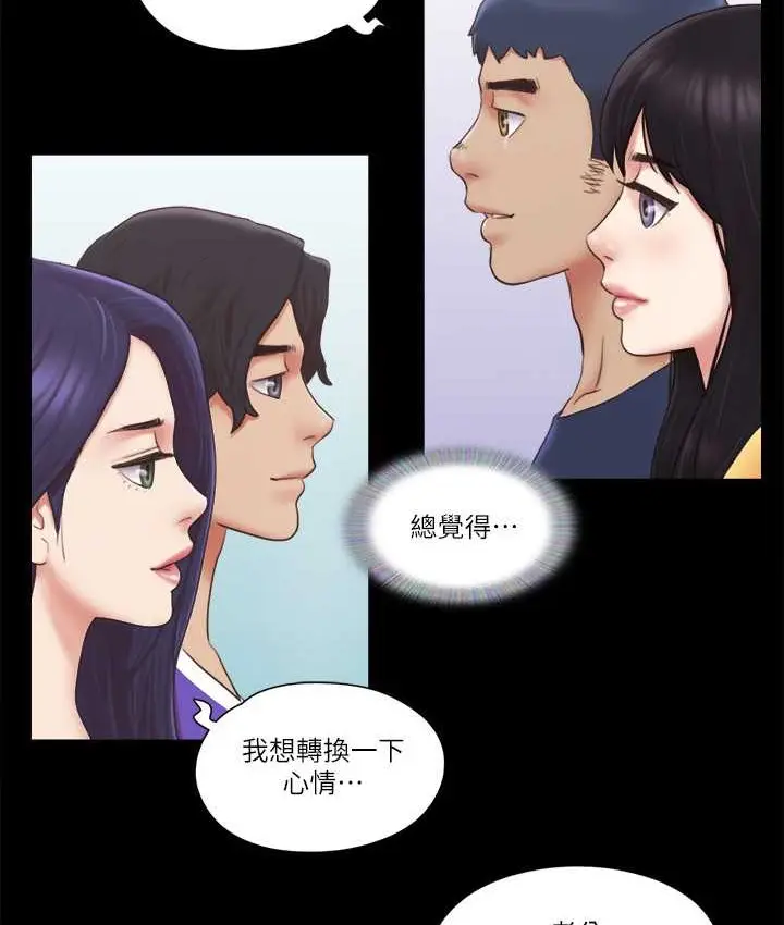 漫画《协议换爱》第57话第69张图
