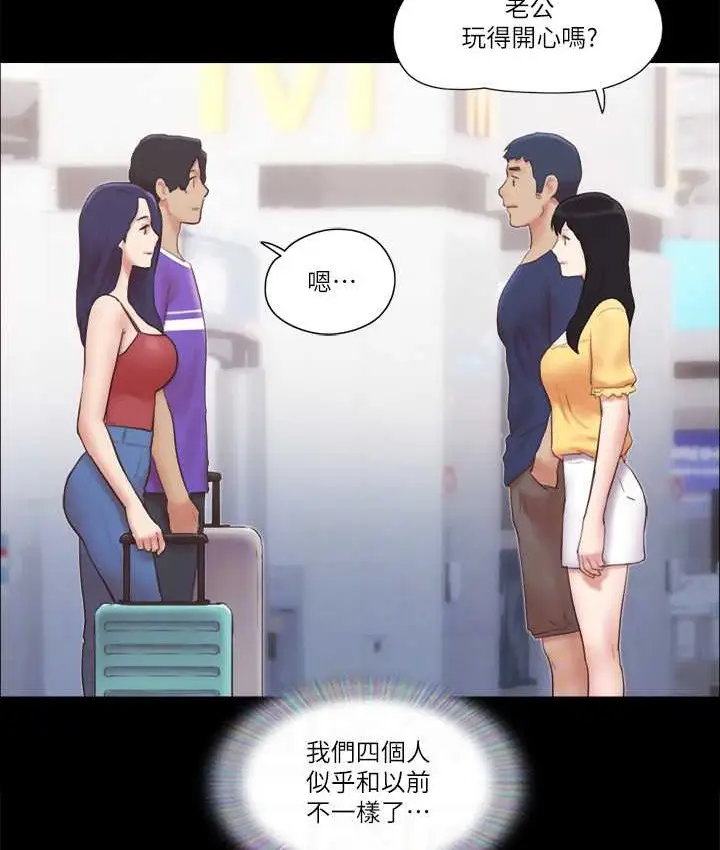 漫画《协议换爱》第57话第70张图