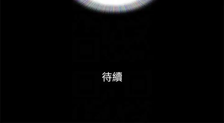 漫画《协议换爱》第57话第71张图