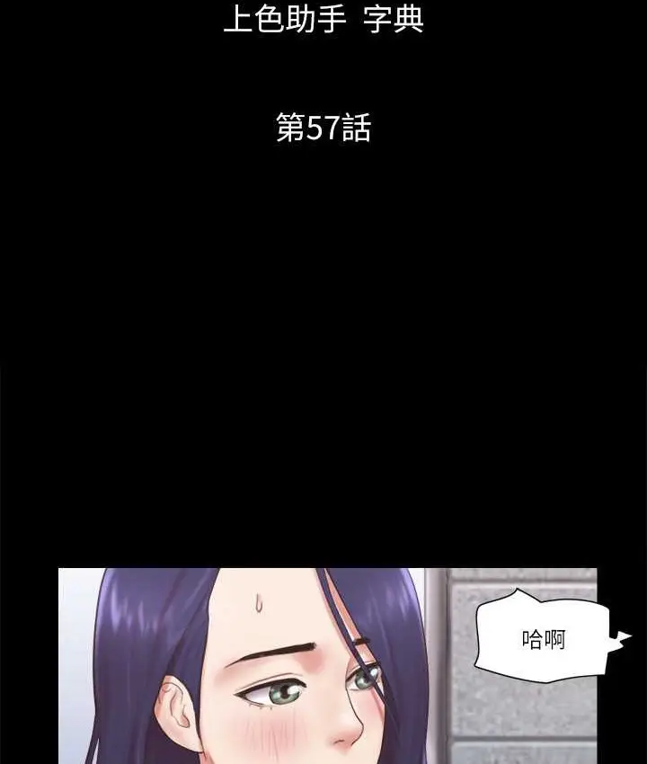 漫画《协议换爱》第57话第8张图