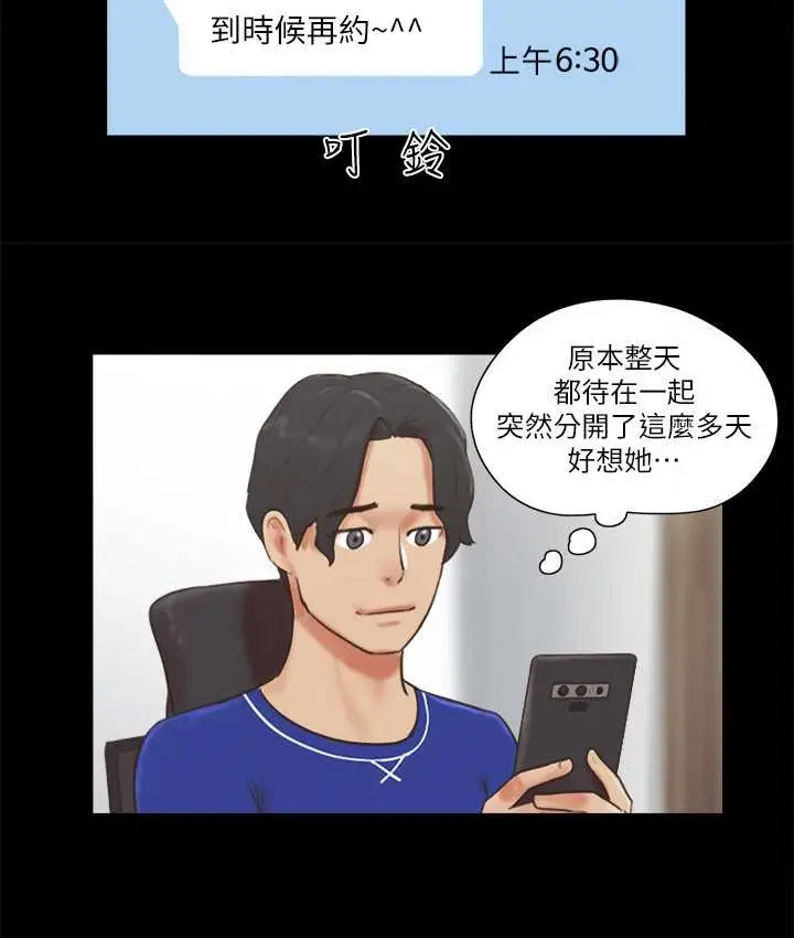 漫画《协议换爱》第58话第11张图