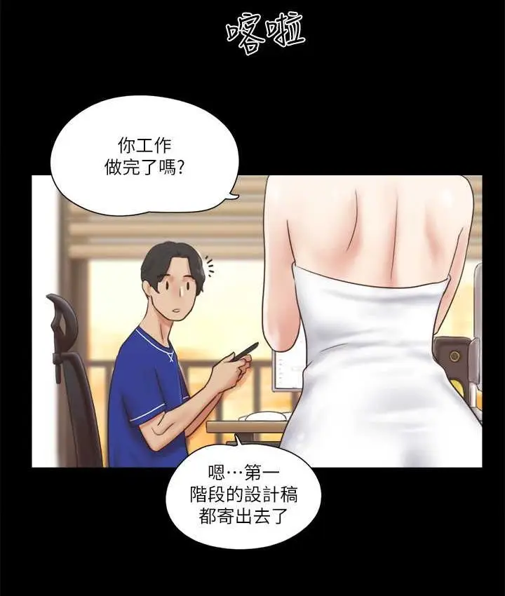 漫画《协议换爱》第58话第12张图