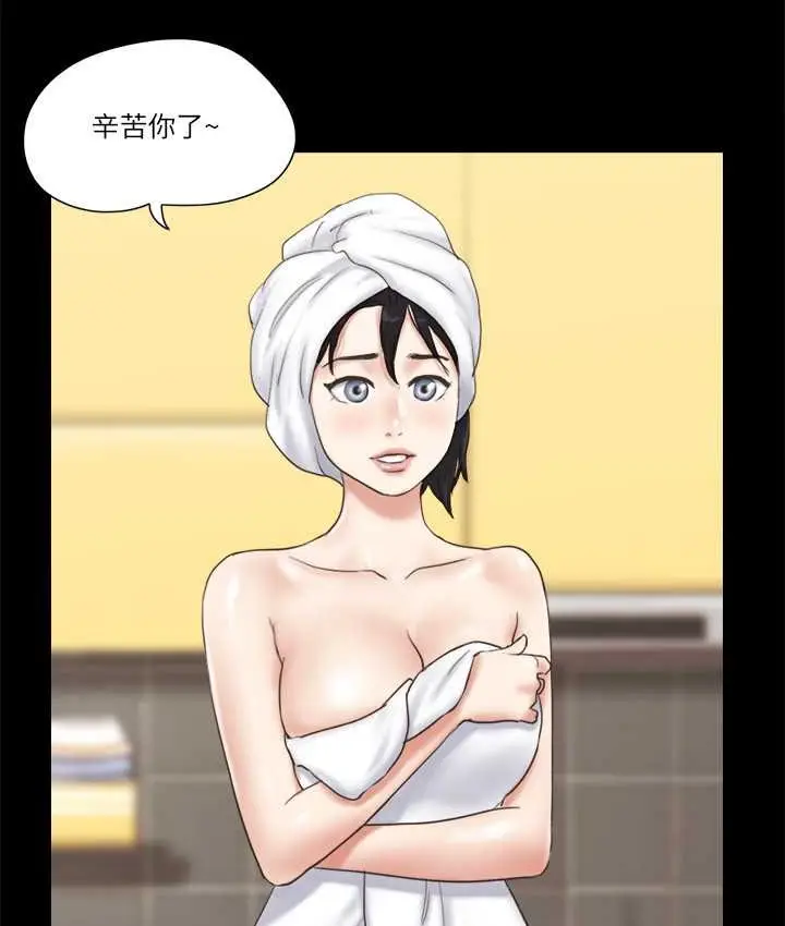 漫画《协议换爱》第58话第13张图