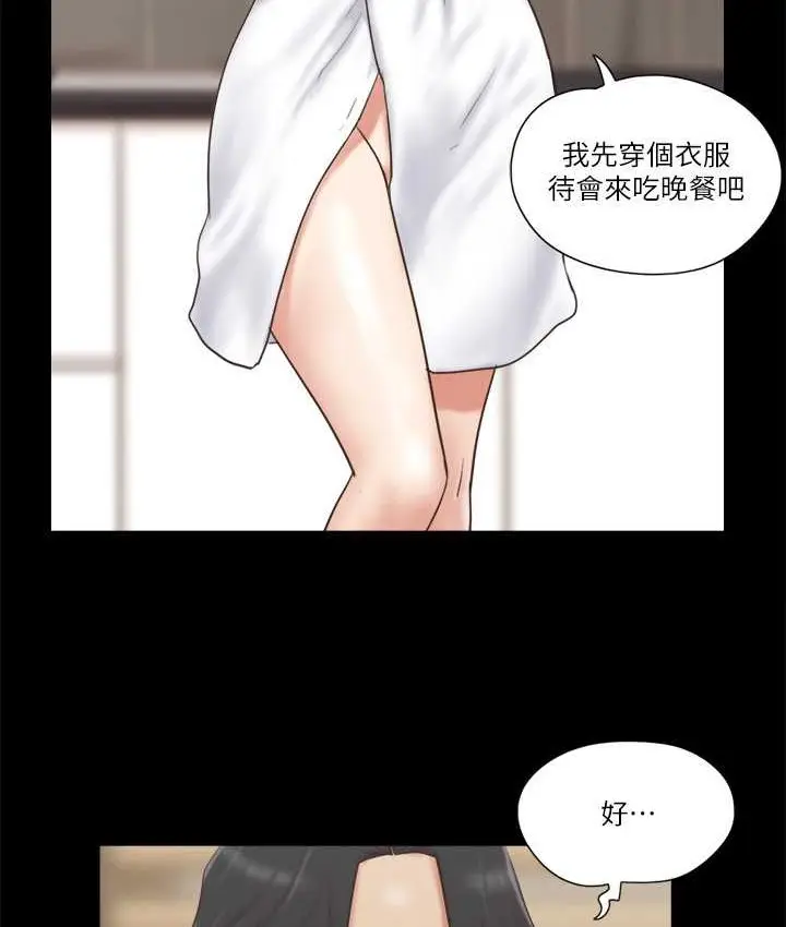 漫画《协议换爱》第58话第14张图