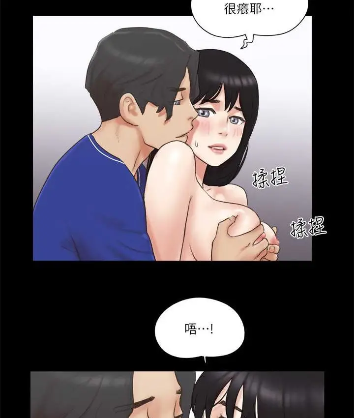 漫画《协议换爱》第58话第23张图