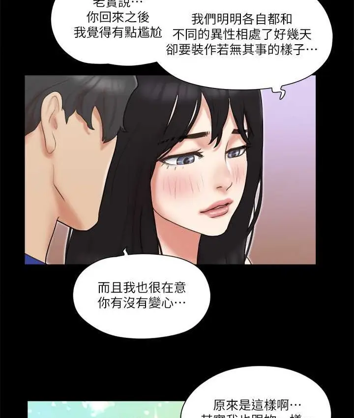 漫画《协议换爱》第58话第27张图