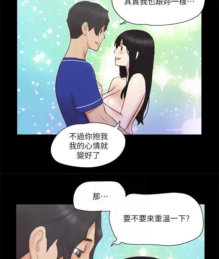 漫画《协议换爱》第58话第28张图