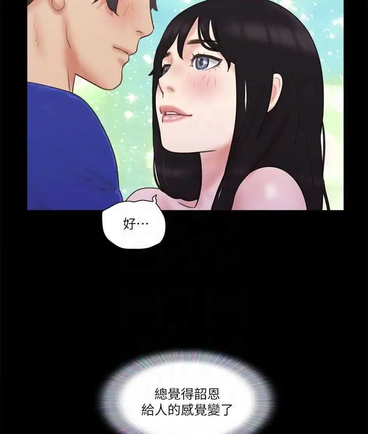 漫画《协议换爱》第58话第29张图