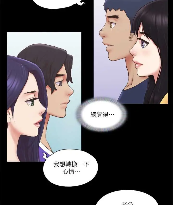 漫画《协议换爱》第58话第3张图