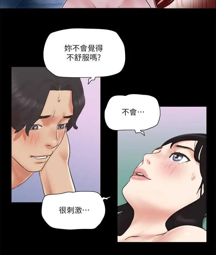 漫画《协议换爱》第58话第48张图