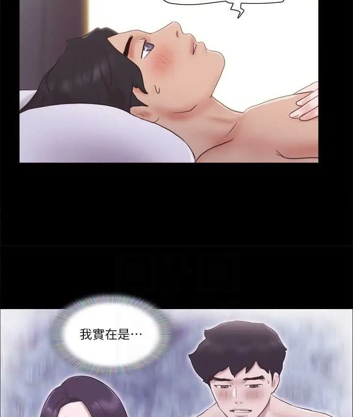 漫画《协议换爱》第58话第52张图