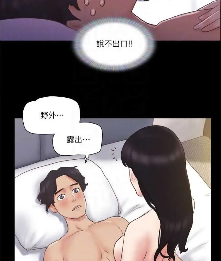 漫画《协议换爱》第58话第54张图