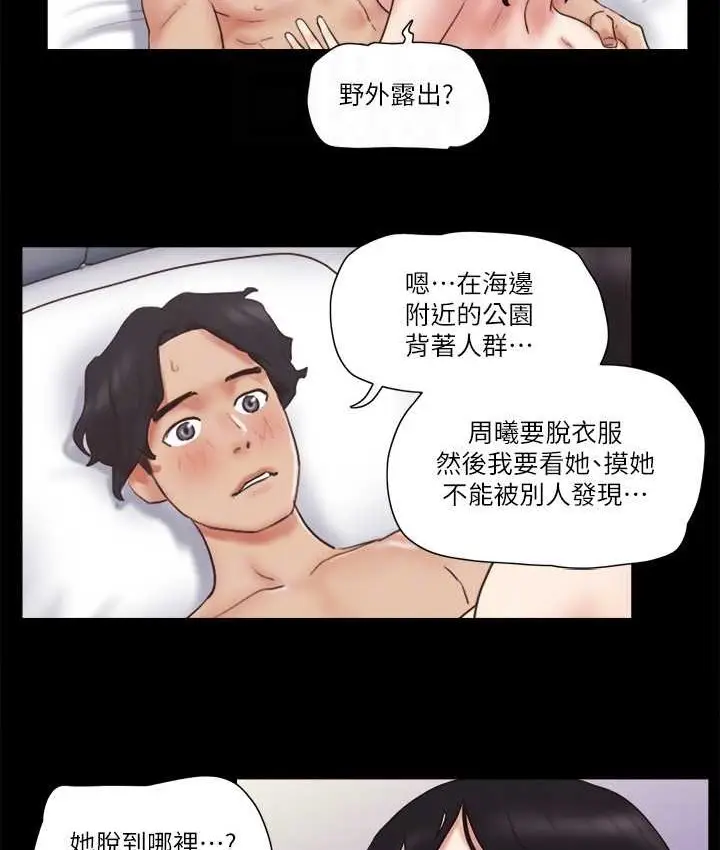 漫画《协议换爱》第58话第55张图