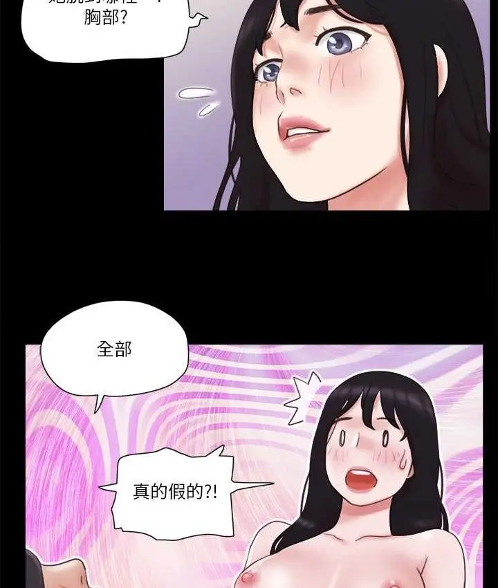 漫画《协议换爱》第58话第56张图