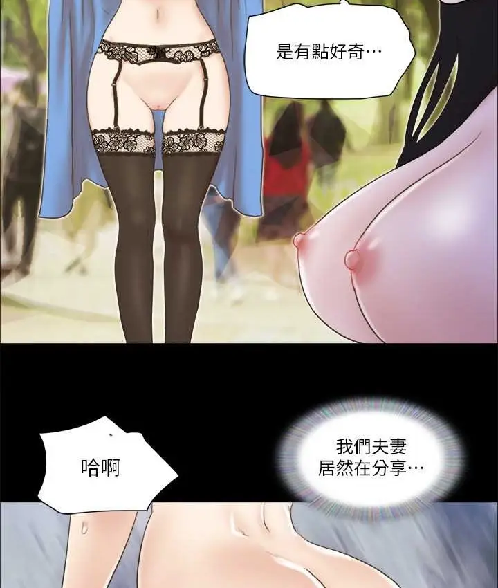 漫画《协议换爱》第58话第59张图