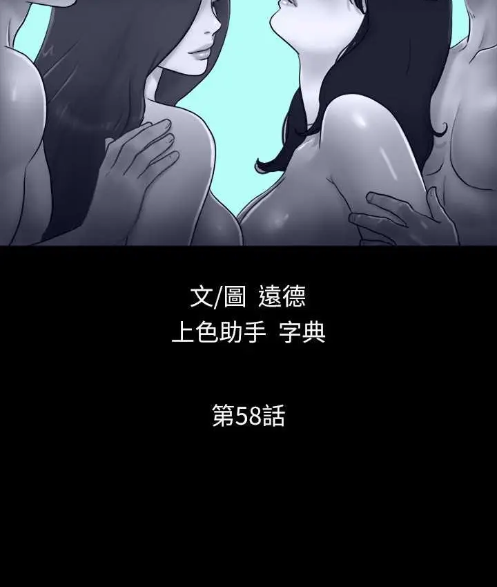 漫画《协议换爱》第58话第6张图