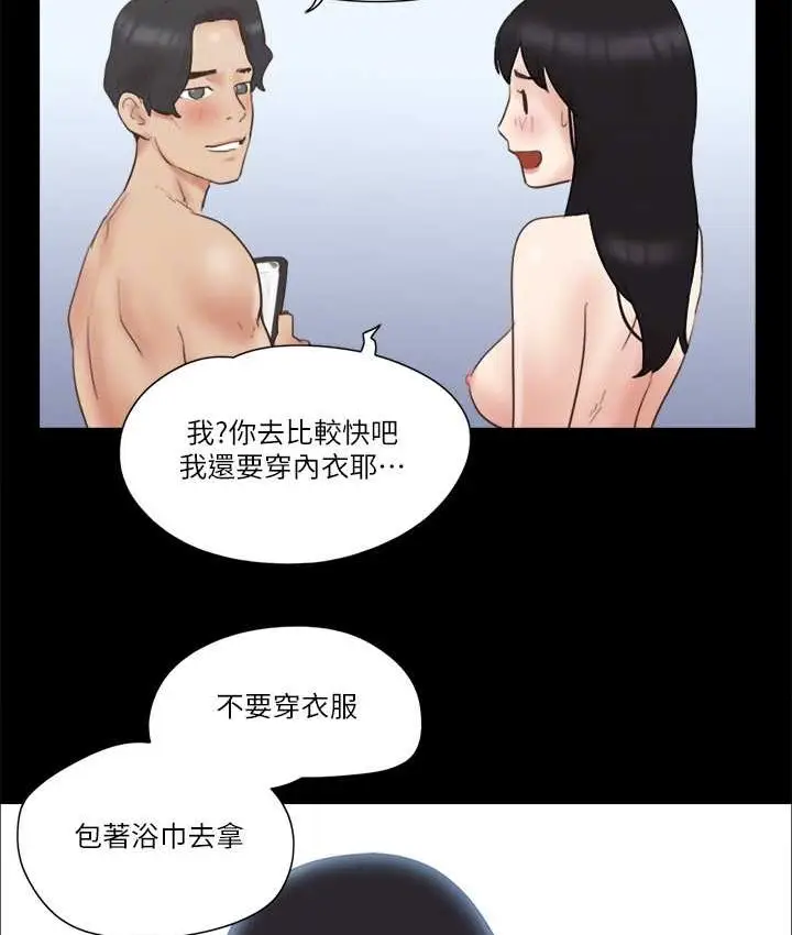 漫画《协议换爱》第58话第68张图
