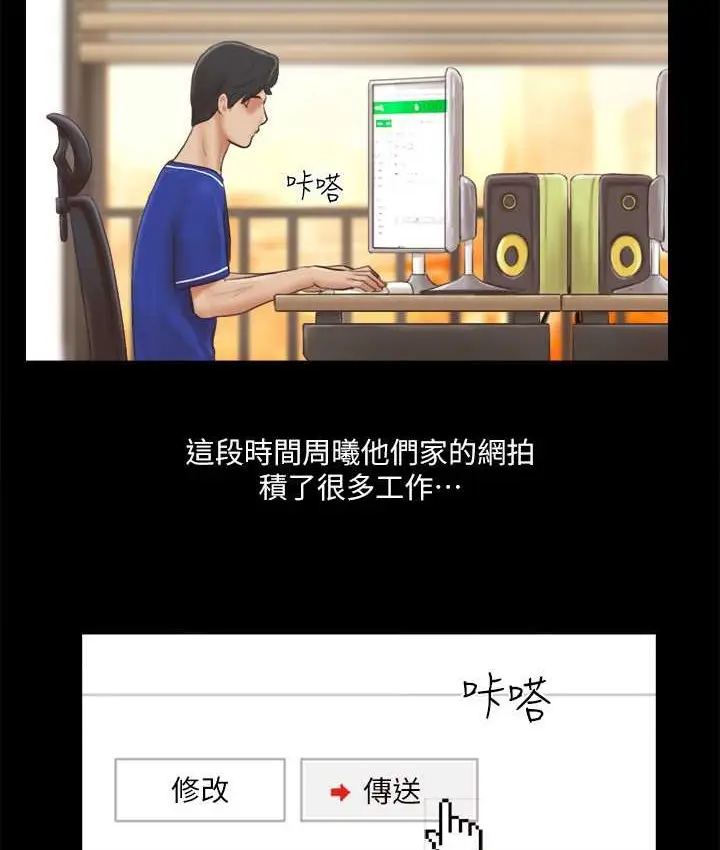 漫画《协议换爱》第58话第8张图