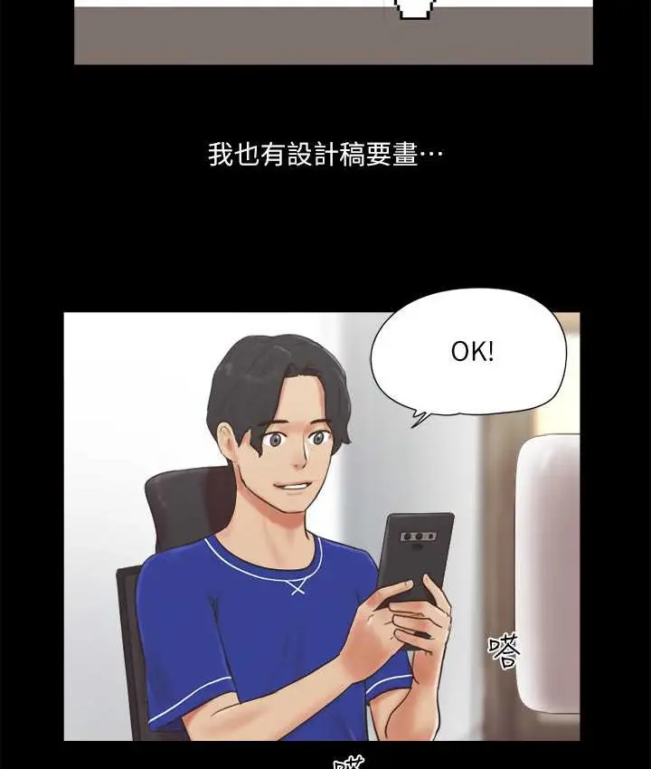漫画《协议换爱》第58话第9张图