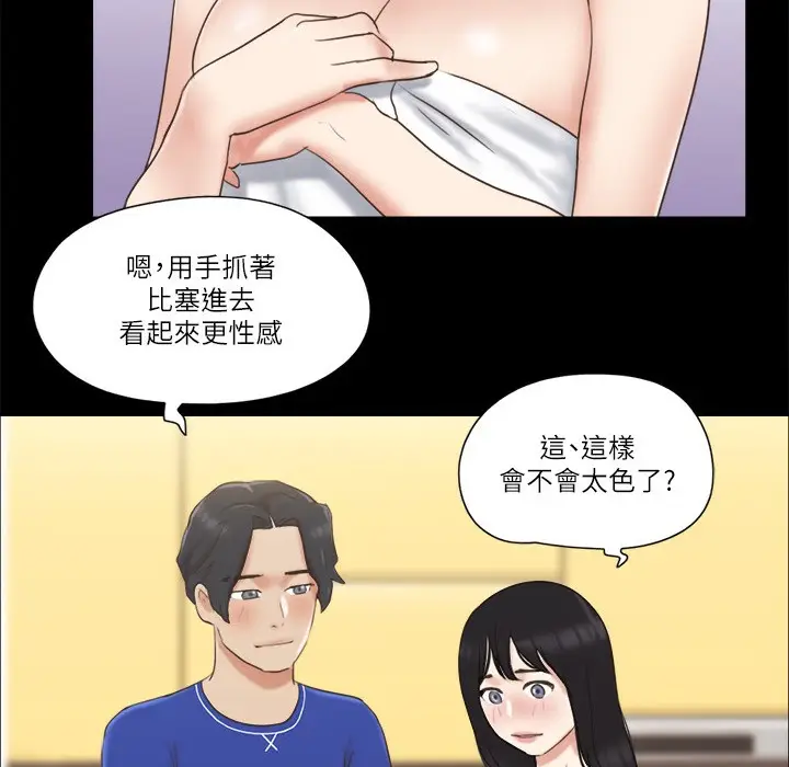 漫画《协议换爱》第59话第12张图