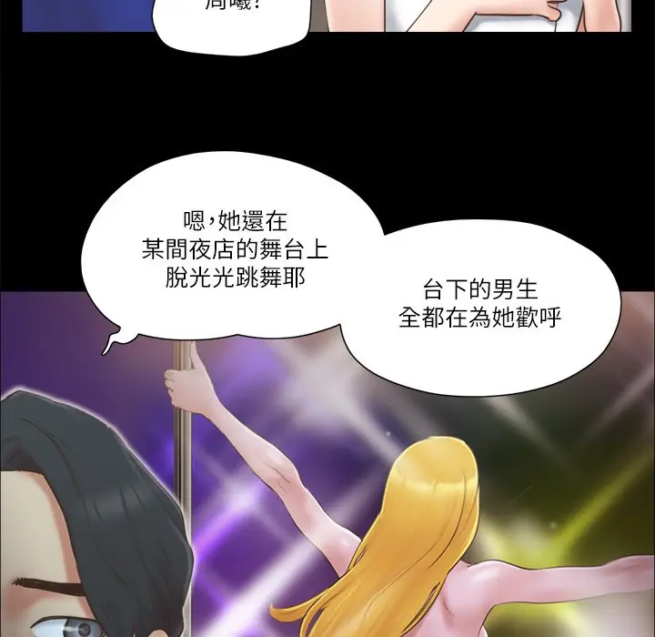 漫画《协议换爱》第59话第18张图