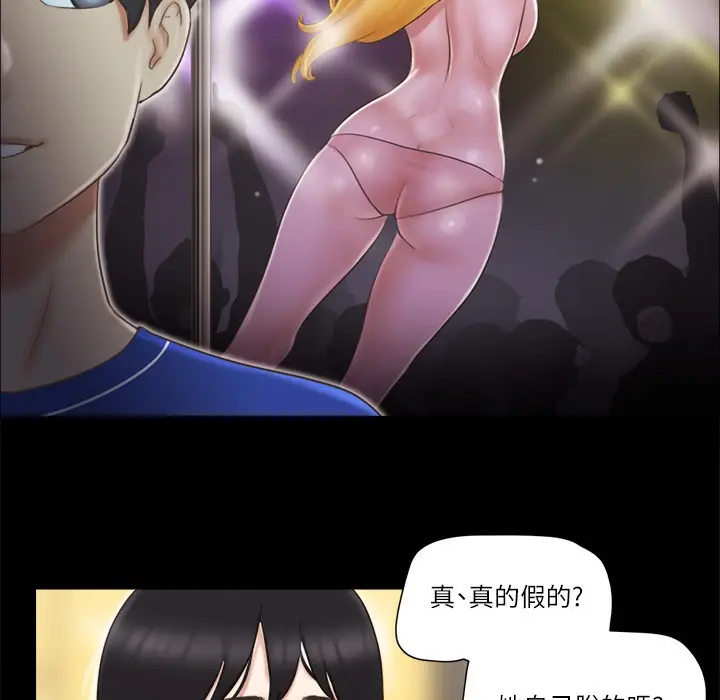 漫画《协议换爱》第59话第19张图