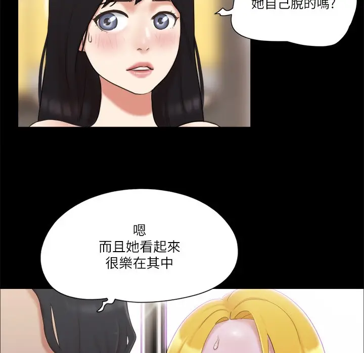 漫画《协议换爱》第59话第20张图