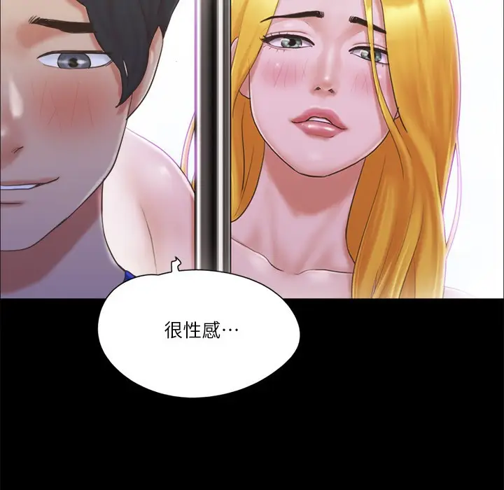 漫画《协议换爱》第59话第21张图