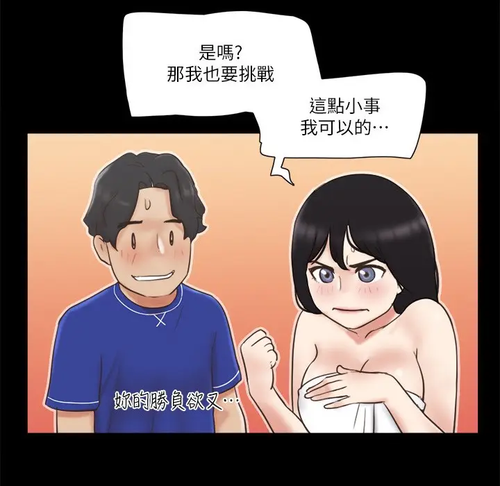 漫画《协议换爱》第59话第22张图