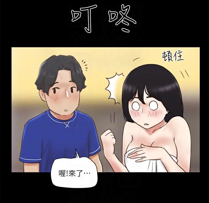 漫画《协议换爱》第59话第23张图