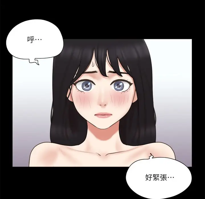 漫画《协议换爱》第59话第26张图