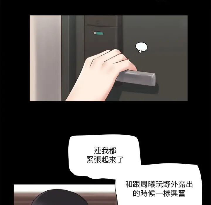 漫画《协议换爱》第59话第27张图
