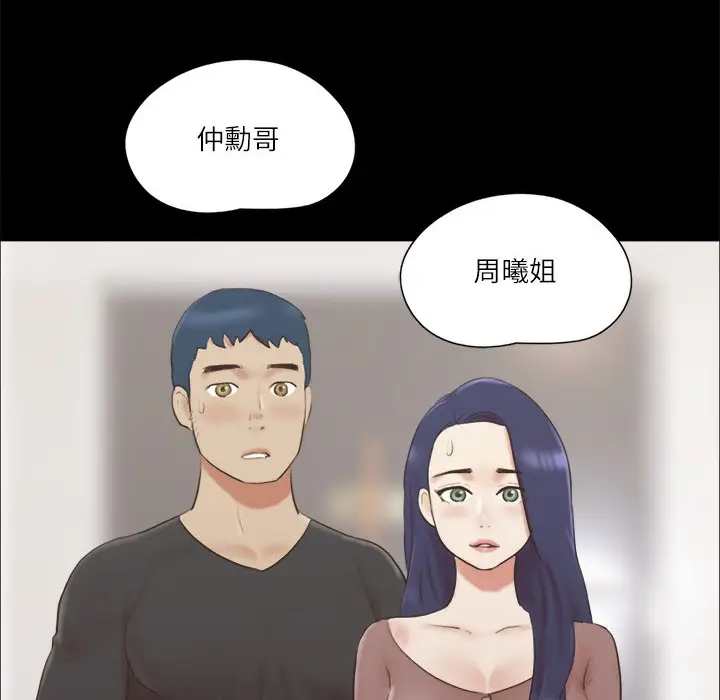 漫画《协议换爱》第59话第30张图