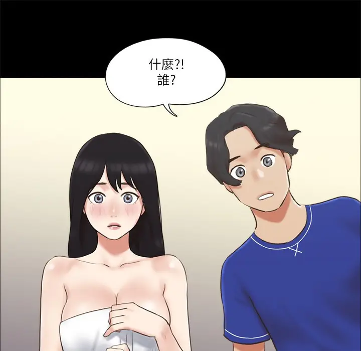 漫画《协议换爱》第59话第33张图