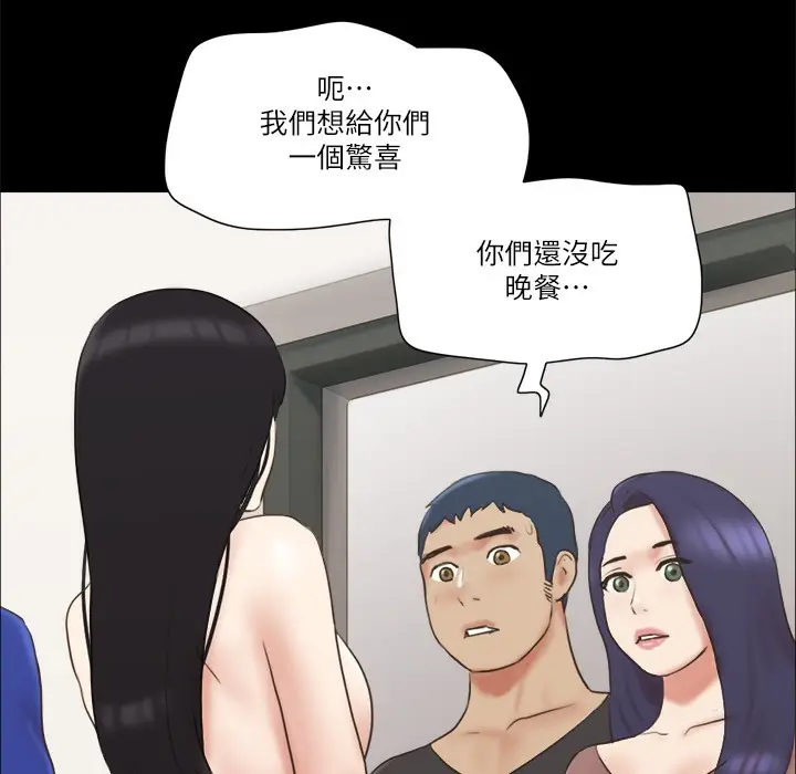 漫画《协议换爱》第59话第35张图