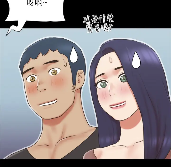 漫画《协议换爱》第59话第37张图