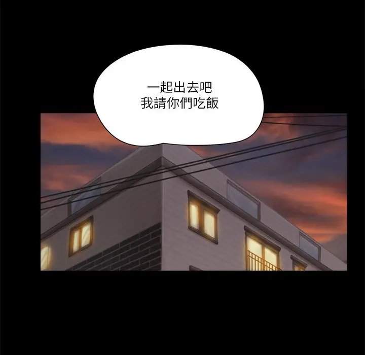 漫画《协议换爱》第59话第38张图
