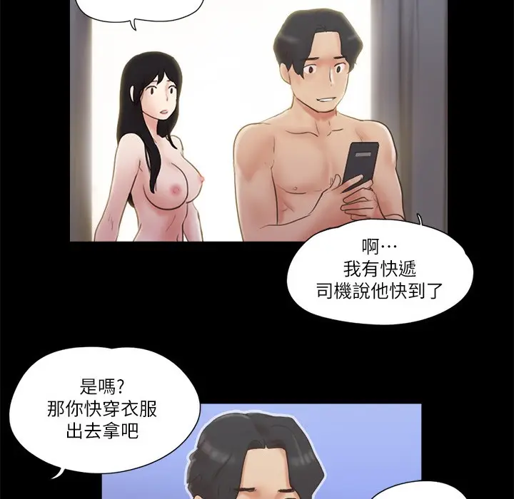漫画《协议换爱》第59话第4张图