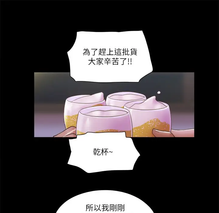 漫画《协议换爱》第59话第41张图