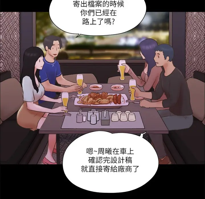 漫画《协议换爱》第59话第42张图