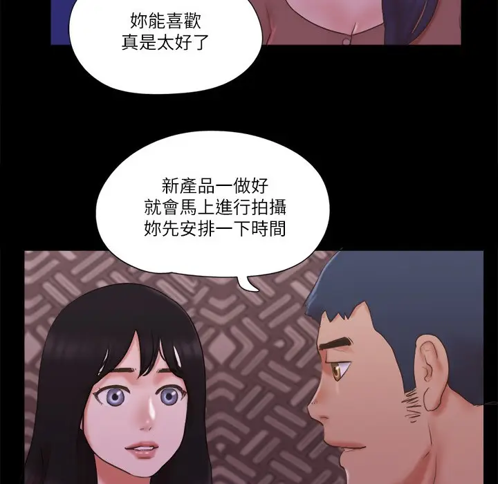 漫画《协议换爱》第59话第44张图