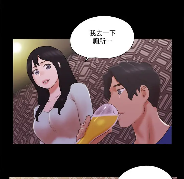 漫画《协议换爱》第59话第46张图